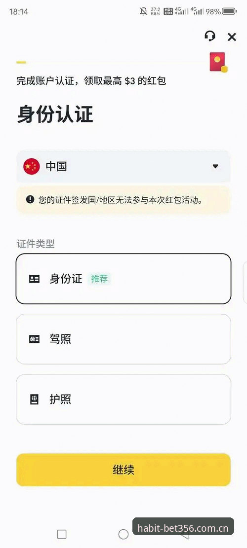 揭秘BET356手机版唯一官网登录2026官网入口：一个用了3个月的老用户，告诉你安卓APP下载评测真相
